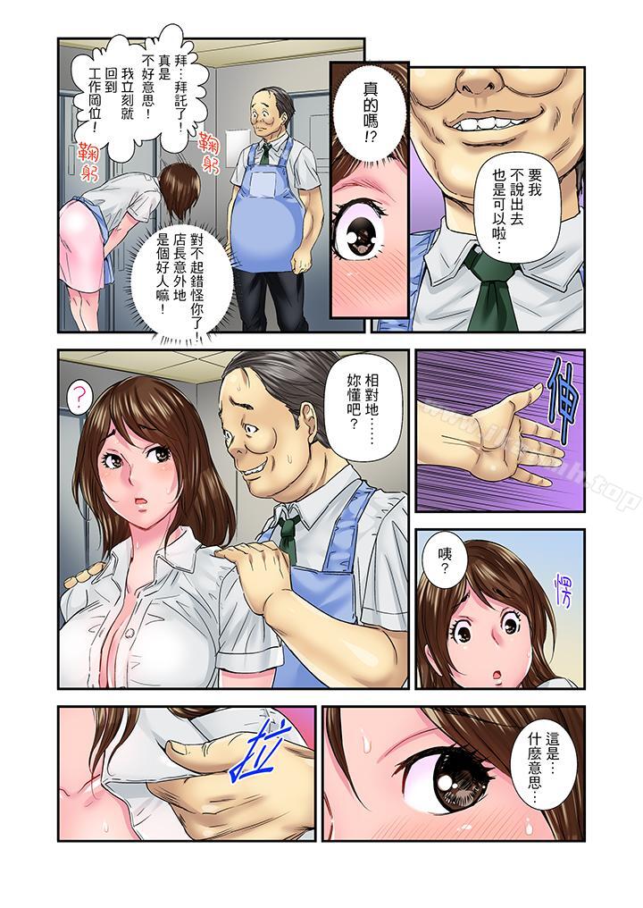 《我被小叔的那根插得…高潮迭起！》漫画 第9話