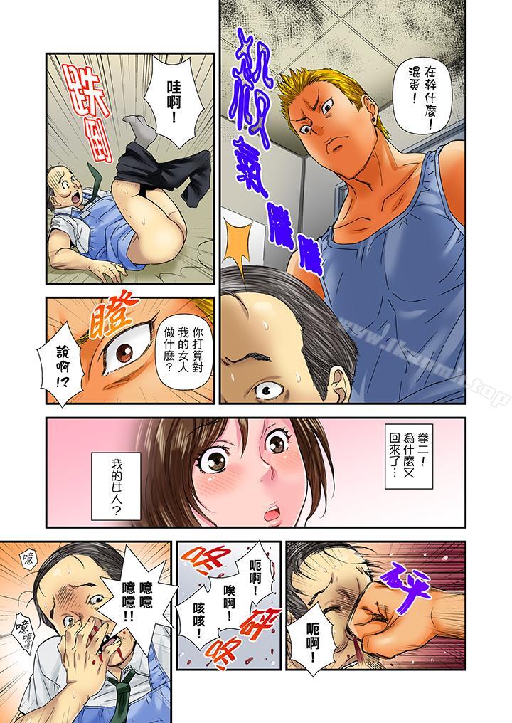 《我被小叔的那根插得…高潮迭起！》漫画 第9話