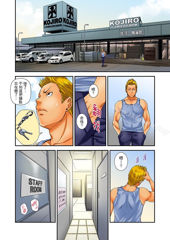 《我被小叔的那根插得…高潮迭起！》漫画 第9話