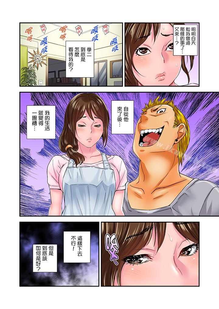 《我被小叔的那根插得…高潮迭起！》漫画 第10話