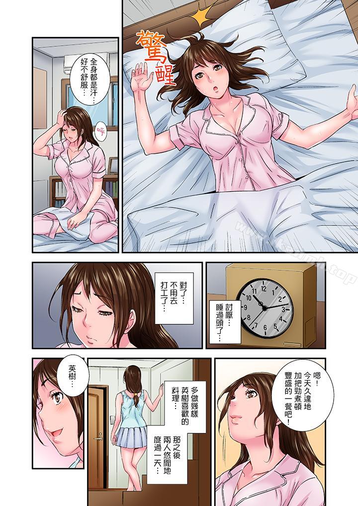 《我被小叔的那根插得…高潮迭起！》漫画 第11話