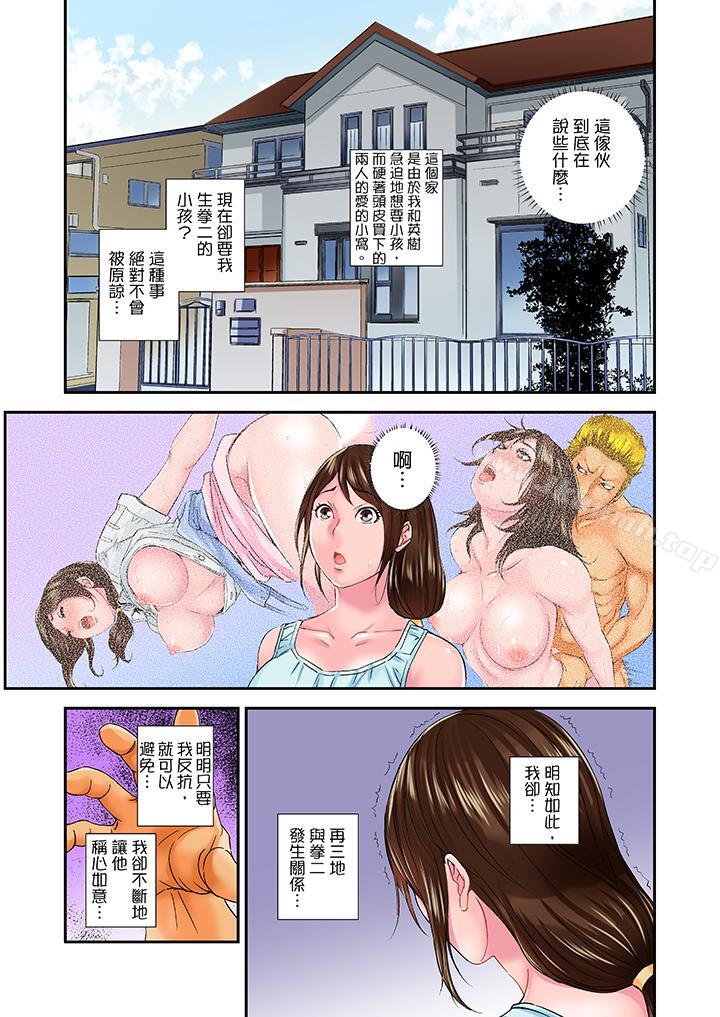 《我被小叔的那根插得…高潮迭起！》漫画 第12話