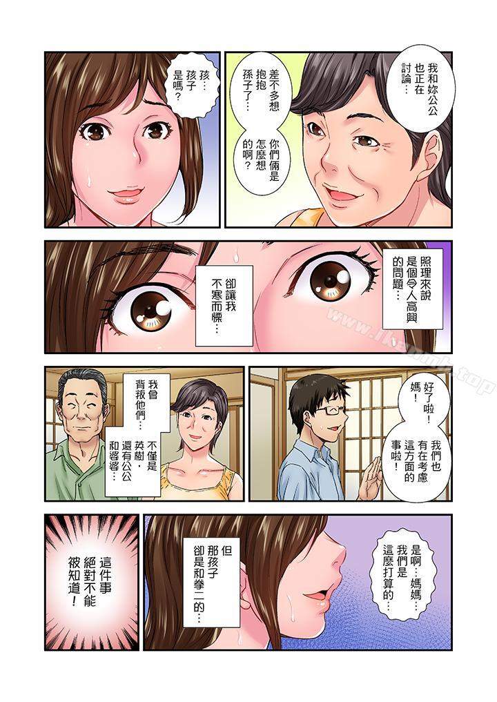 《我被小叔的那根插得…高潮迭起！》漫画 第13話