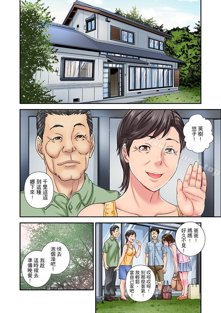 《我被小叔的那根插得…高潮迭起！》漫画 第13話