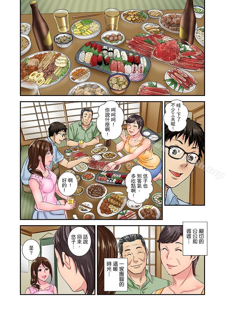 《我被小叔的那根插得…高潮迭起！》漫画 第13話