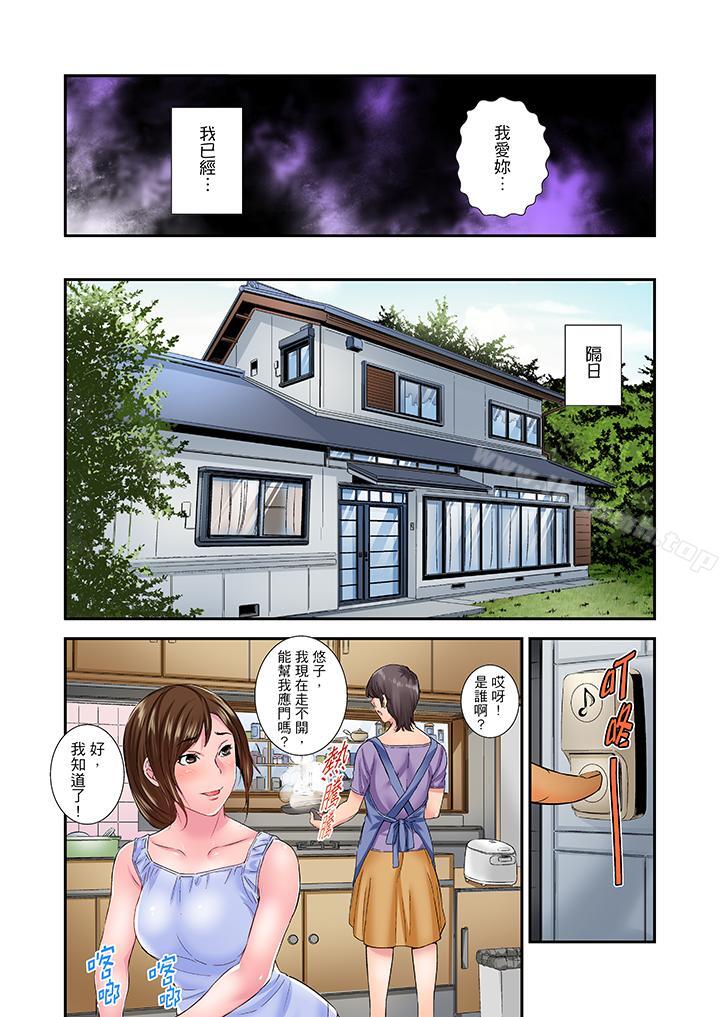 《我被小叔的那根插得…高潮迭起！》漫画 第14話