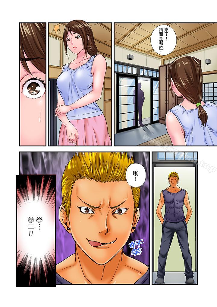 《我被小叔的那根插得…高潮迭起！》漫画 第14話
