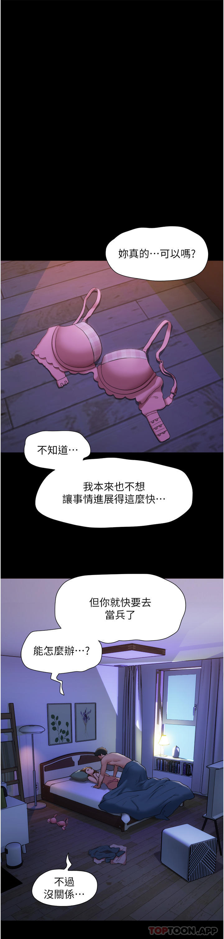 [韩漫] 我的兵變女友 01-50 完結+後記 中文无水印 [709MB][FM/MediaFire]-第2张-漫画-次元小屋-ACG交流分享论坛
