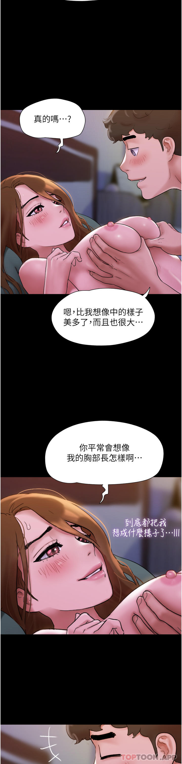 [韩漫] 我的兵變女友 01-50 完結+後記 中文无水印 [709MB][FM/MediaFire]-第9张-漫画-次元小屋-ACG交流分享论坛