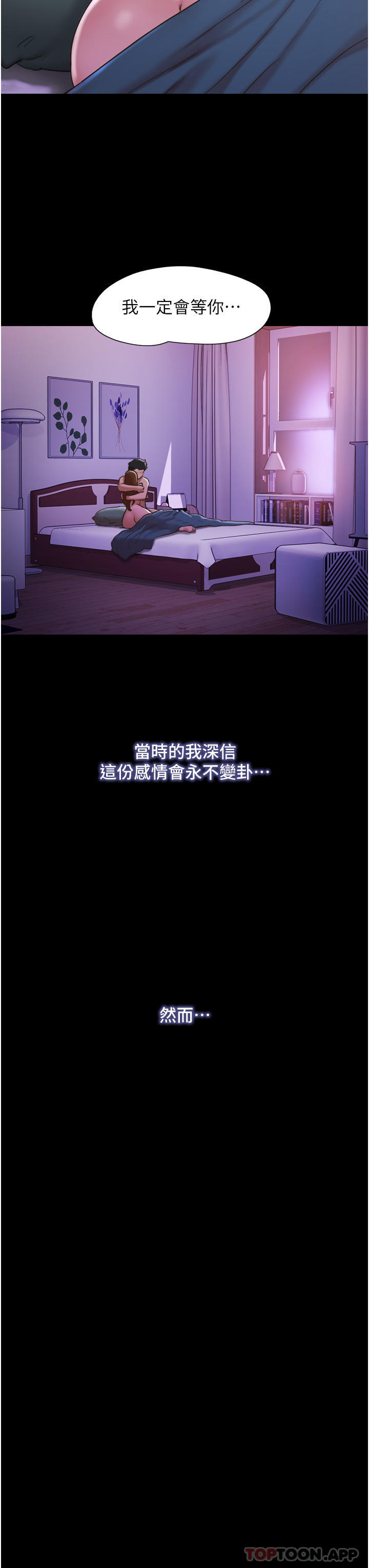 《我的兵變女友》漫画 第4話-愛情恆久遠，兵變永流傳