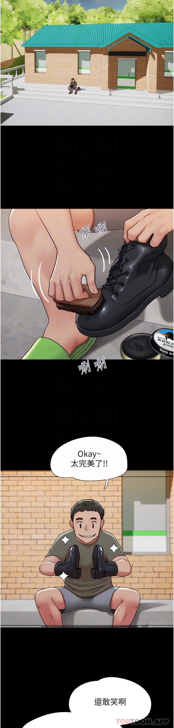 《我的兵變女友》漫画 第4話-愛情恆久遠，兵變永流傳