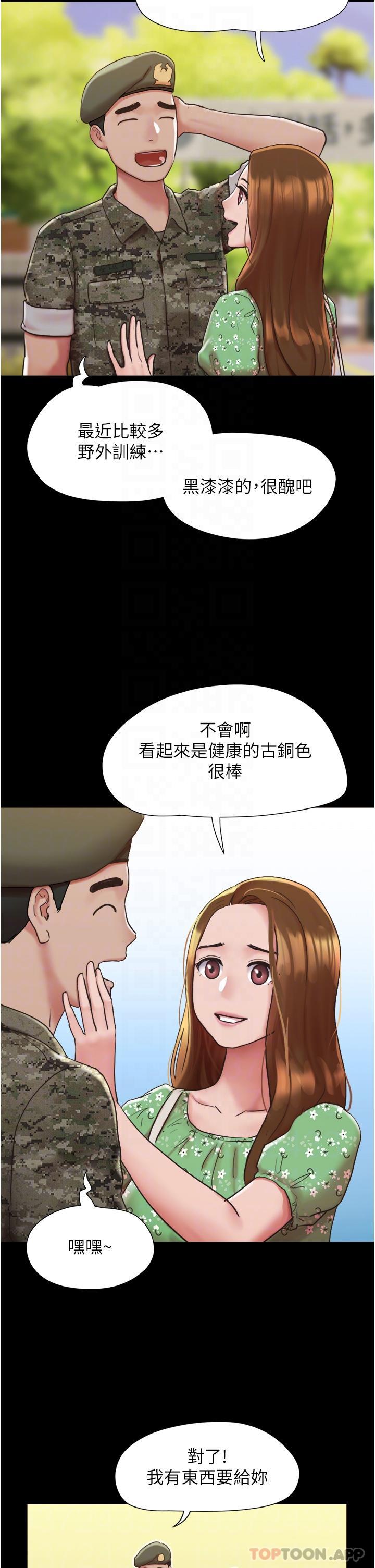 《我的兵變女友》漫画 第4話-愛情恆久遠，兵變永流傳