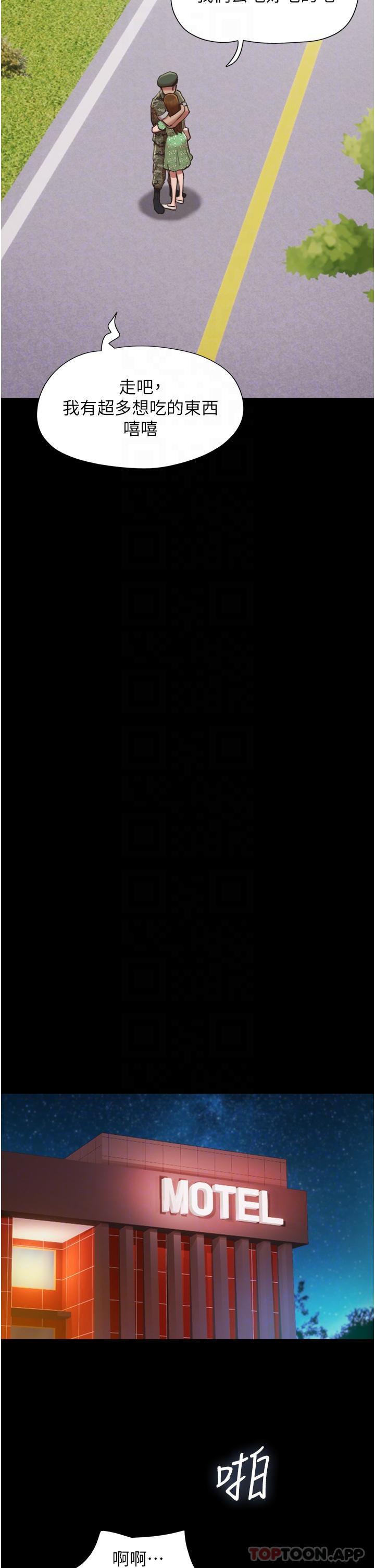《我的兵變女友》漫画 第4話-愛情恆久遠，兵變永流傳