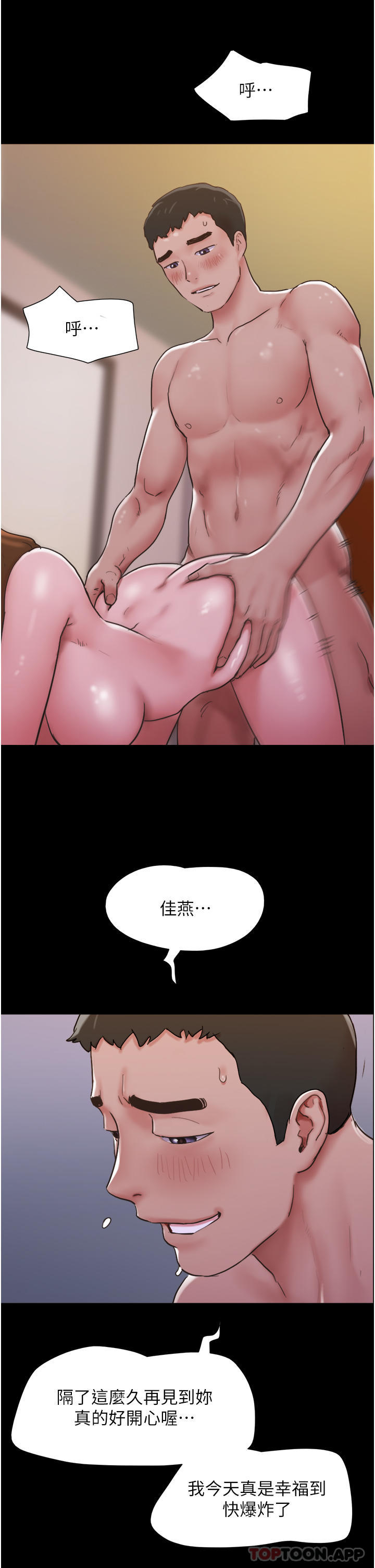 《我的兵變女友》漫画 第4話-愛情恆久遠，兵變永流傳