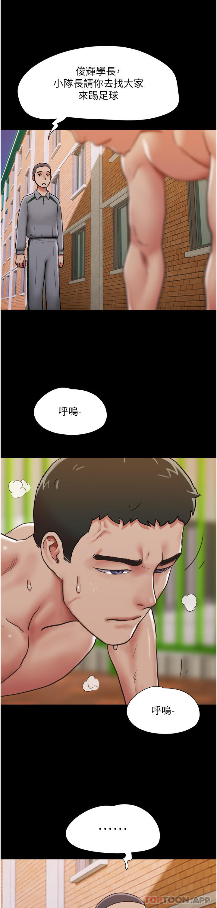 《我的兵變女友》漫画 第4話-愛情恆久遠，兵變永流傳