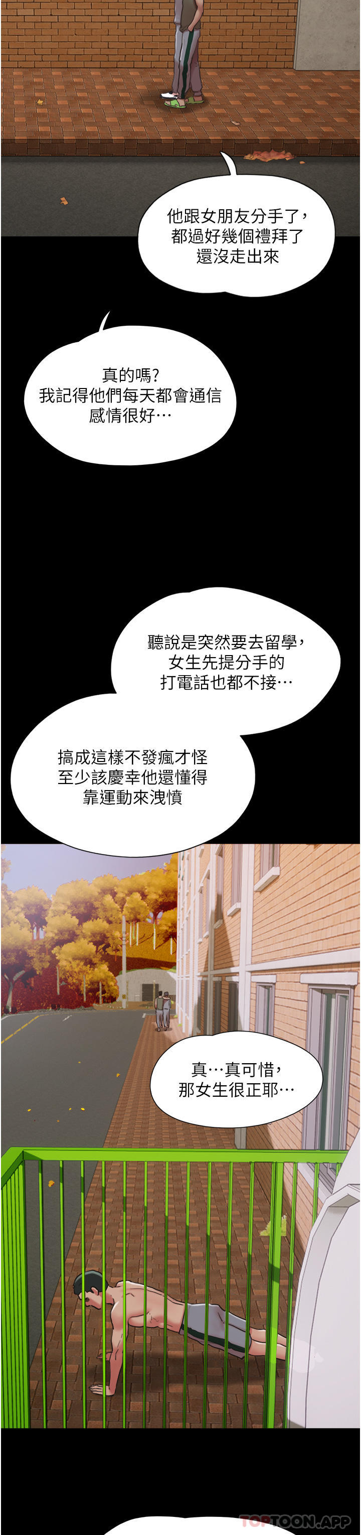 《我的兵變女友》漫画 第4話-愛情恆久遠，兵變永流傳