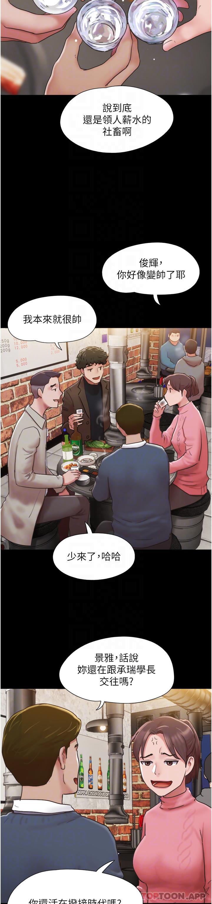 《我的兵變女友》漫画 第4話-愛情恆久遠，兵變永流傳