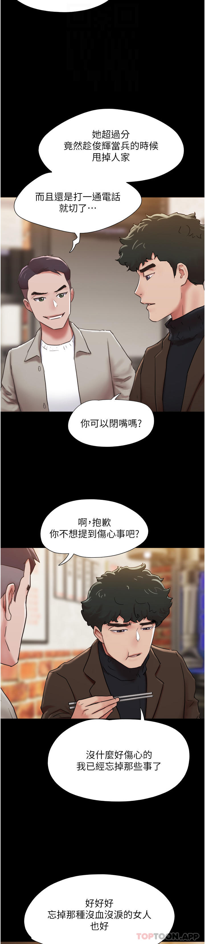 《我的兵變女友》漫画 第4話-愛情恆久遠，兵變永流傳