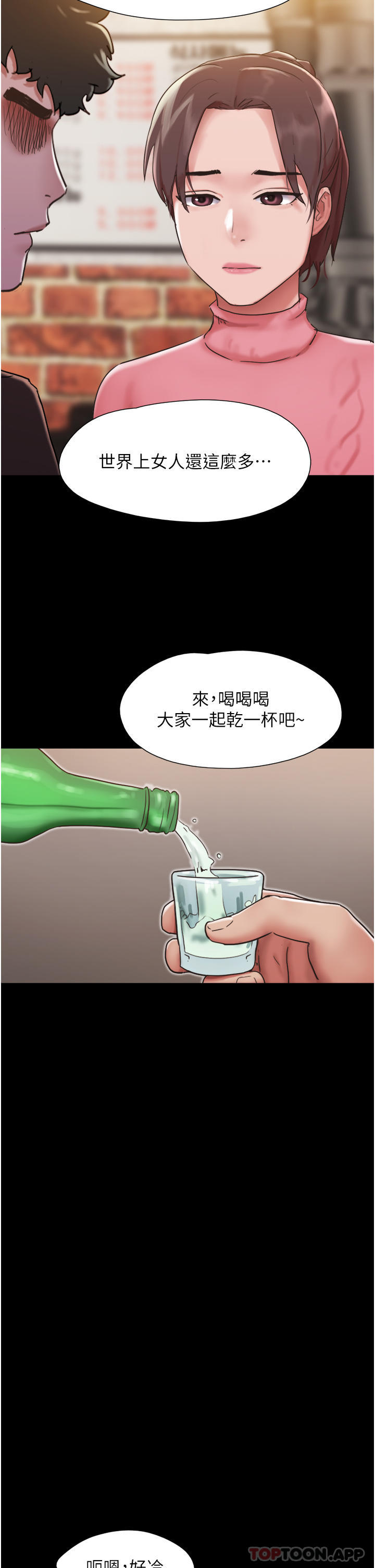 《我的兵變女友》漫画 第4話-愛情恆久遠，兵變永流傳
