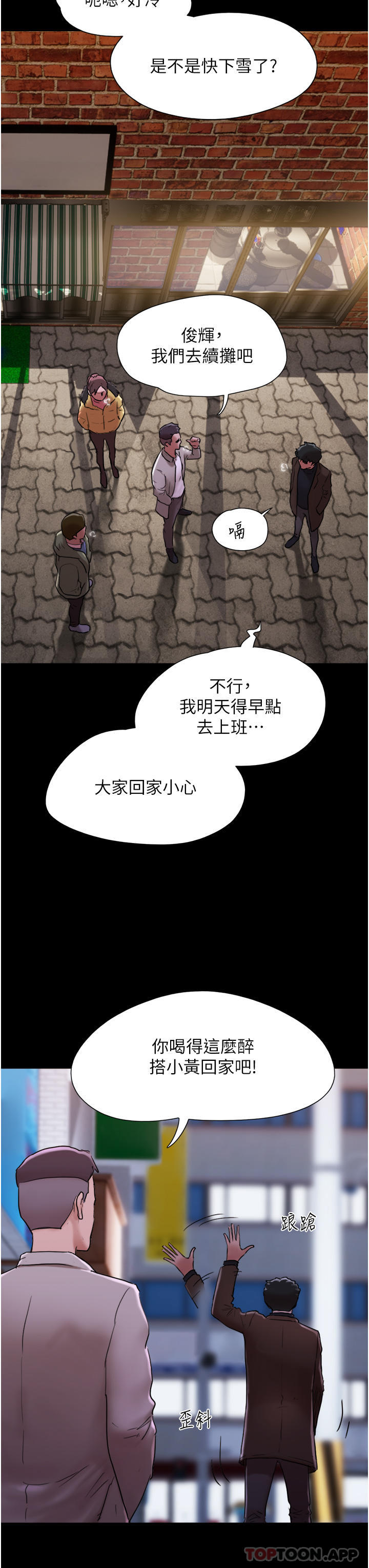 《我的兵變女友》漫画 第4話-愛情恆久遠，兵變永流傳