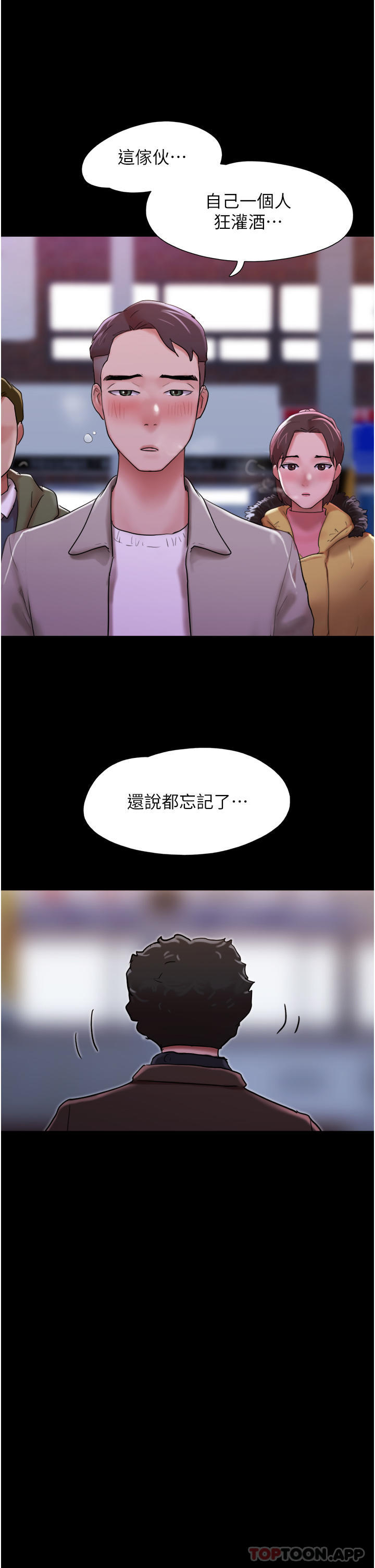 《我的兵變女友》漫画 第4話-愛情恆久遠，兵變永流傳