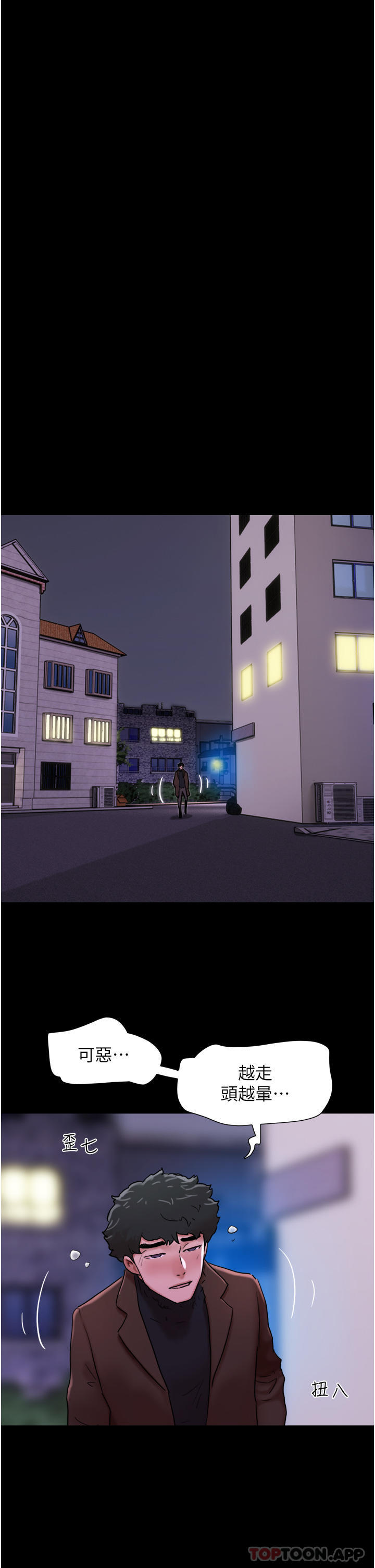 《我的兵變女友》漫画 第4話-愛情恆久遠，兵變永流傳