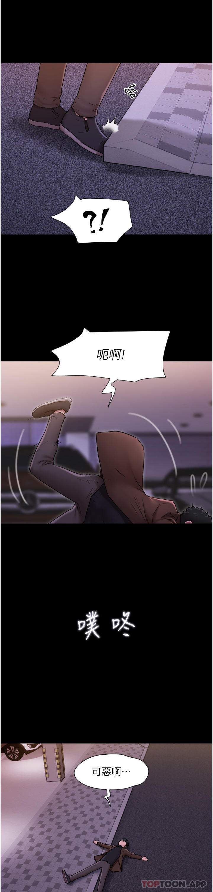 《我的兵變女友》漫画 第4話-愛情恆久遠，兵變永流傳