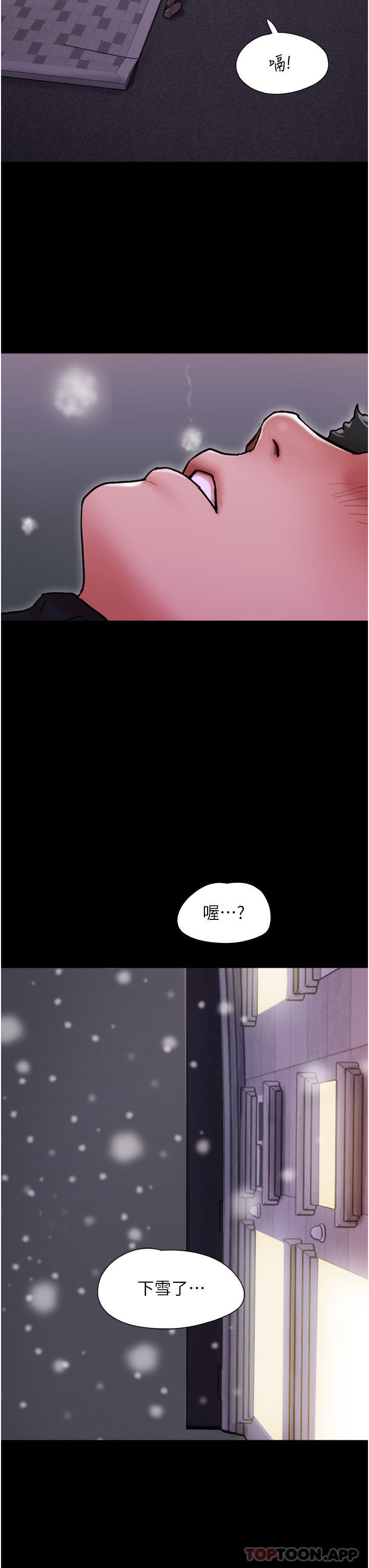 《我的兵變女友》漫画 第4話-愛情恆久遠，兵變永流傳