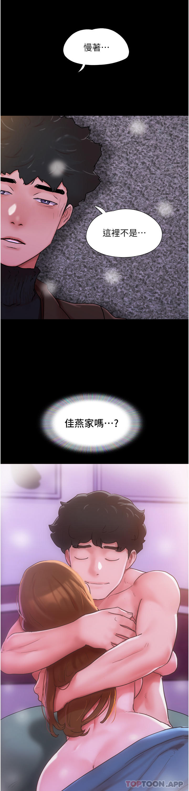 《我的兵變女友》漫画 第4話-愛情恆久遠，兵變永流傳