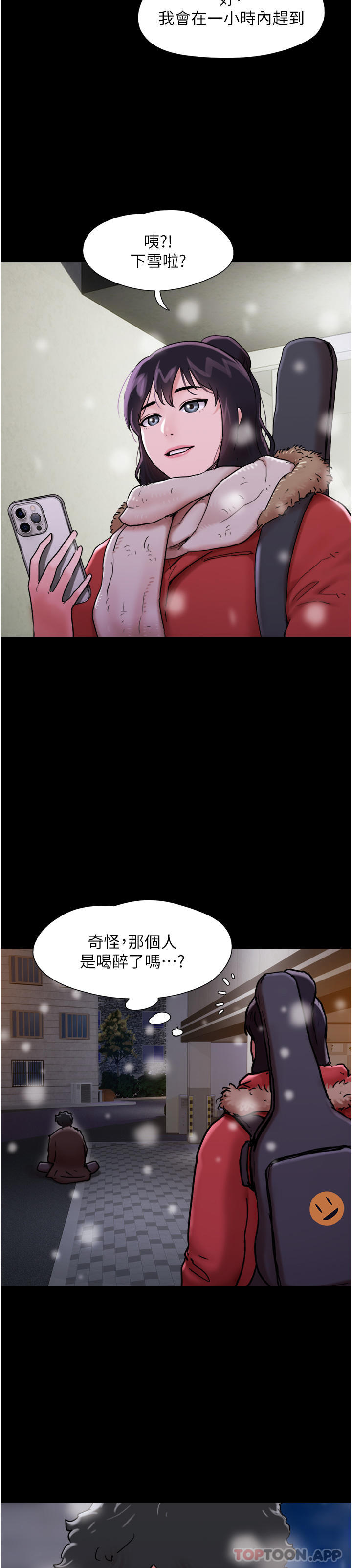 《我的兵變女友》漫画 第4話-愛情恆久遠，兵變永流傳