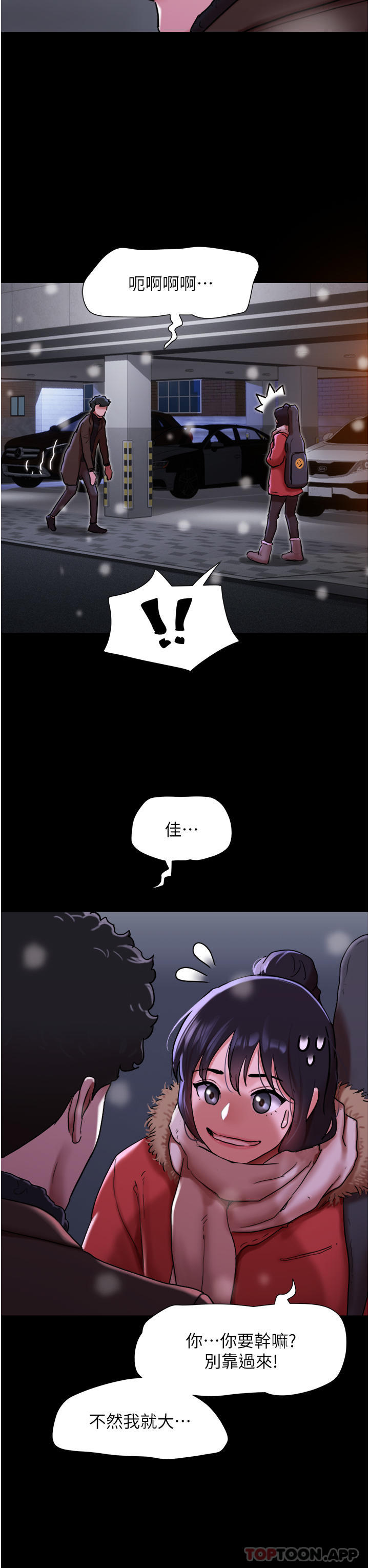 《我的兵變女友》漫画 第4話-愛情恆久遠，兵變永流傳