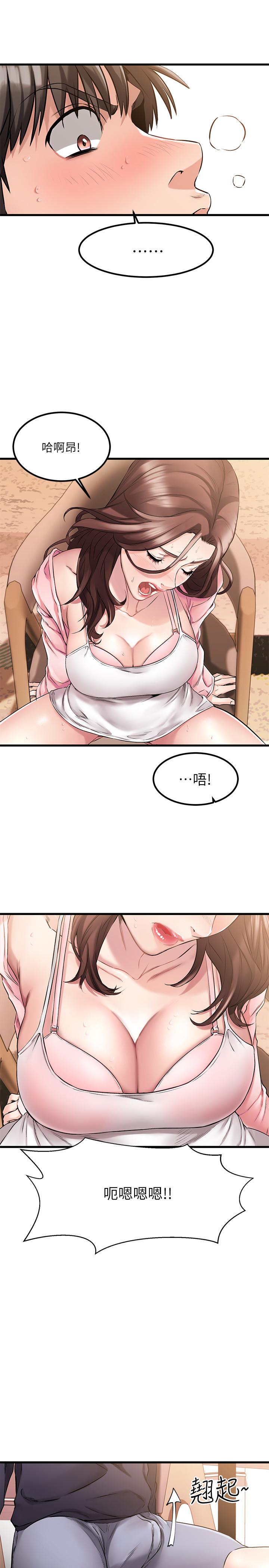 《我的好友太超過!》漫画 第2話-都被我看光了啦