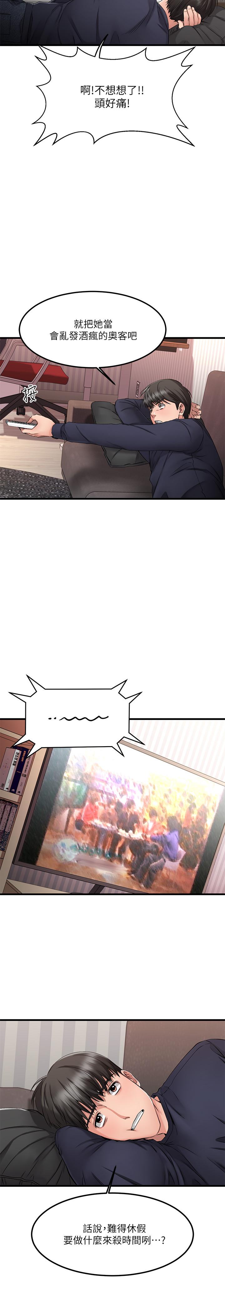 《我的好友太超過!》漫画 第2話-都被我看光了啦