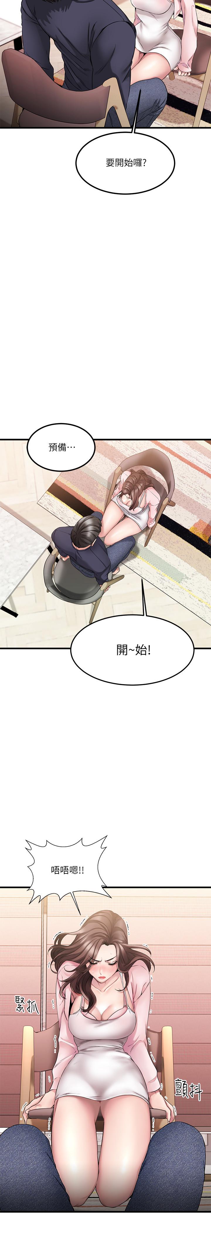 《我的好友太超過!》漫画 第2話-都被我看光了啦