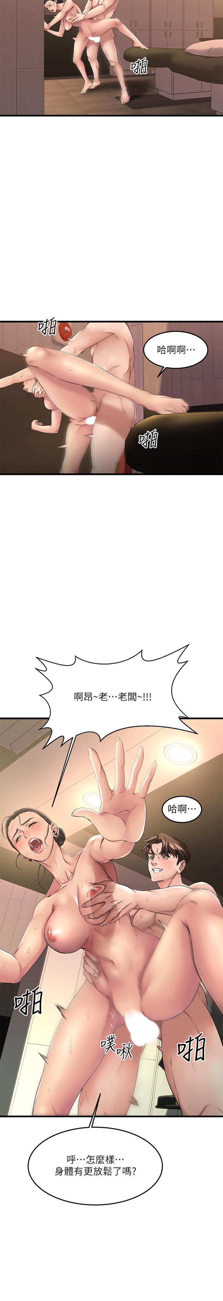 《我的好友太超過!》漫画 第2話-都被我看光了啦