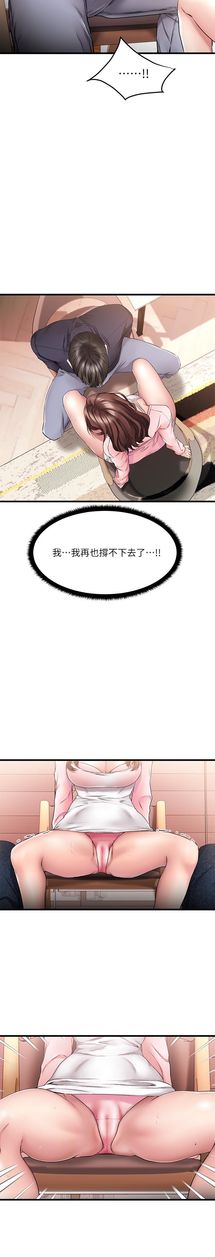《我的好友太超過!》漫画 第2話-都被我看光了啦