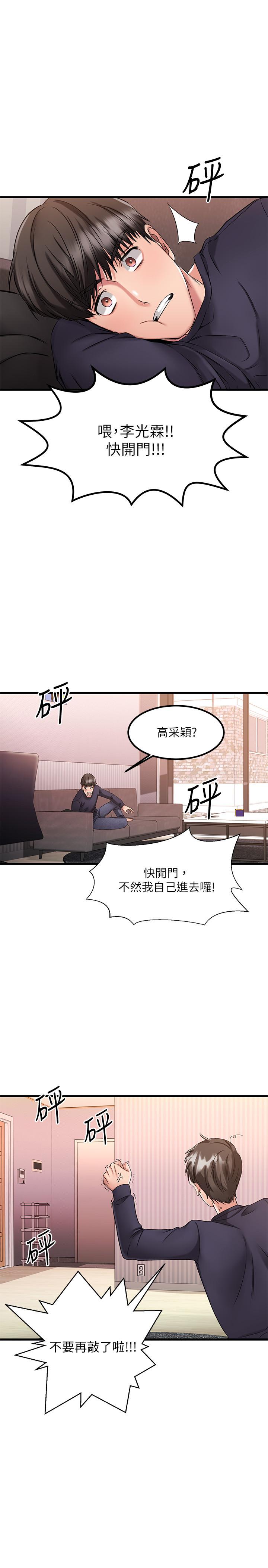 《我的好友太超過!》漫画 第2話-都被我看光了啦