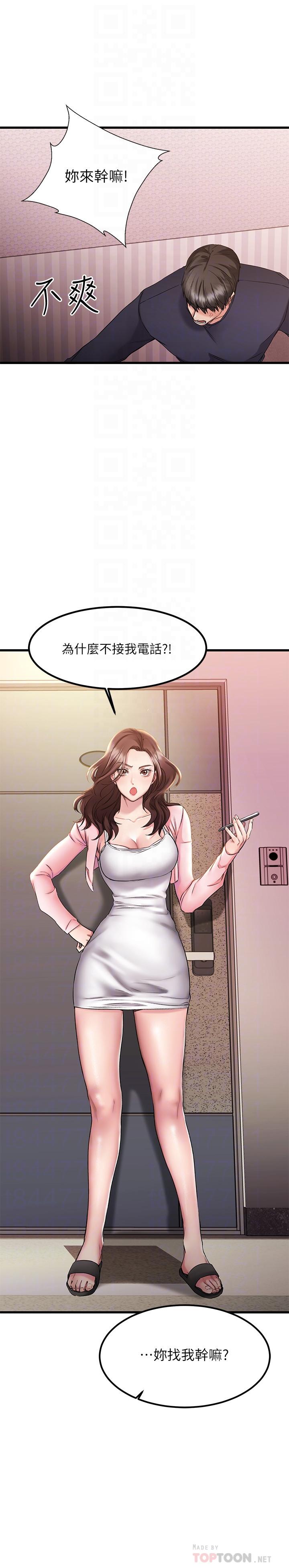 《我的好友太超過!》漫画 第2話-都被我看光了啦