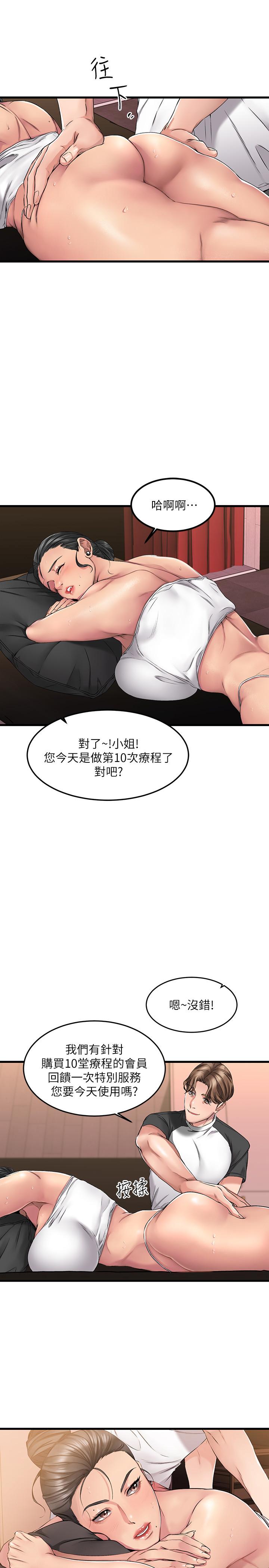 《我的好友太超過!》漫画 第2話-都被我看光了啦