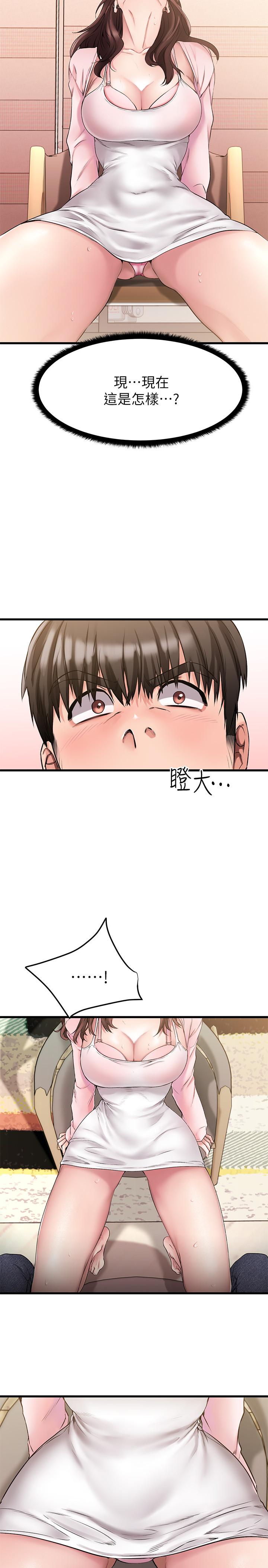 《我的好友太超過!》漫画 第2話-都被我看光了啦