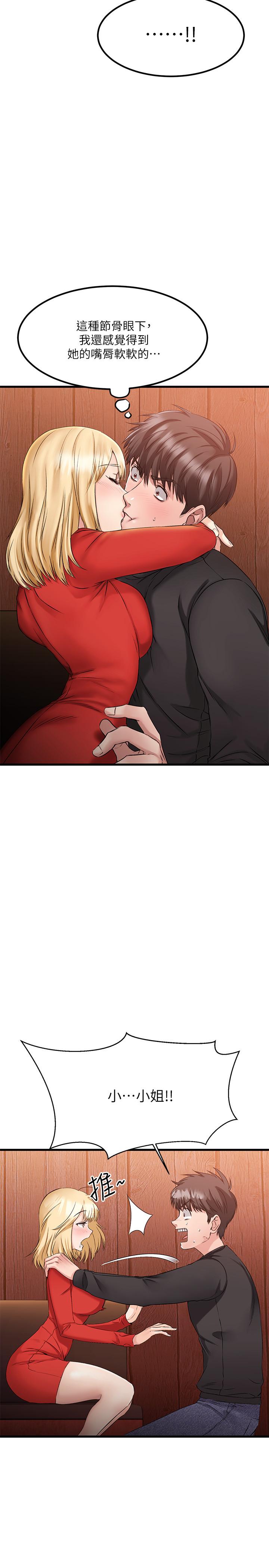 《我的好友太超過!》漫画 第2話-都被我看光了啦