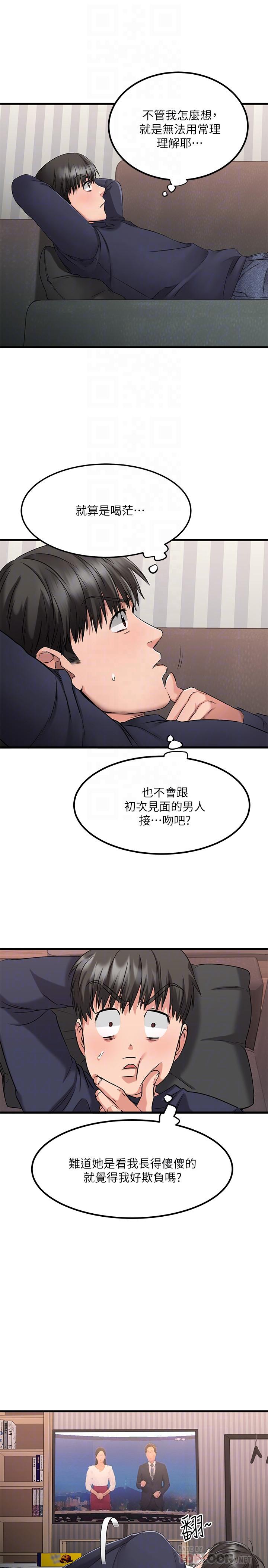《我的好友太超過!》漫画 第2話-都被我看光了啦