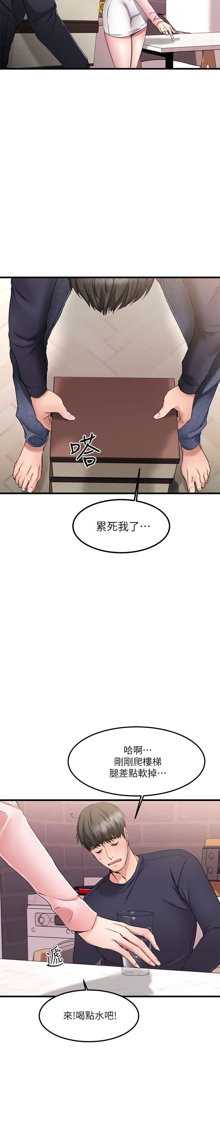 《我的好友太超過!》漫画 第2話-都被我看光了啦