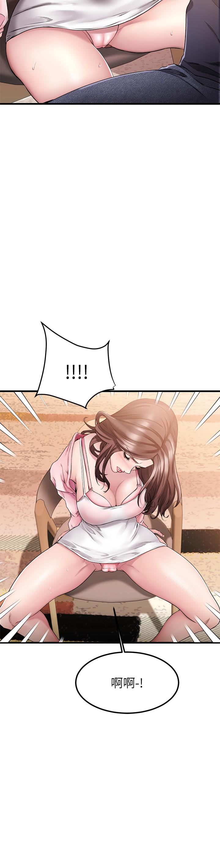 《我的好友太超過!》漫画 第2話-都被我看光了啦