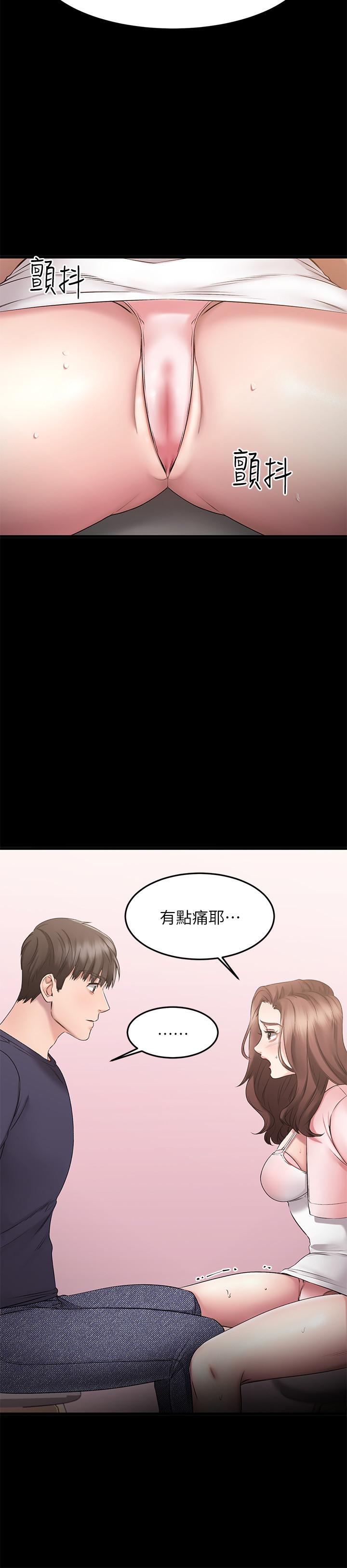 《我的好友太超過!》漫画 第3話-岌岌可危的朋友關係