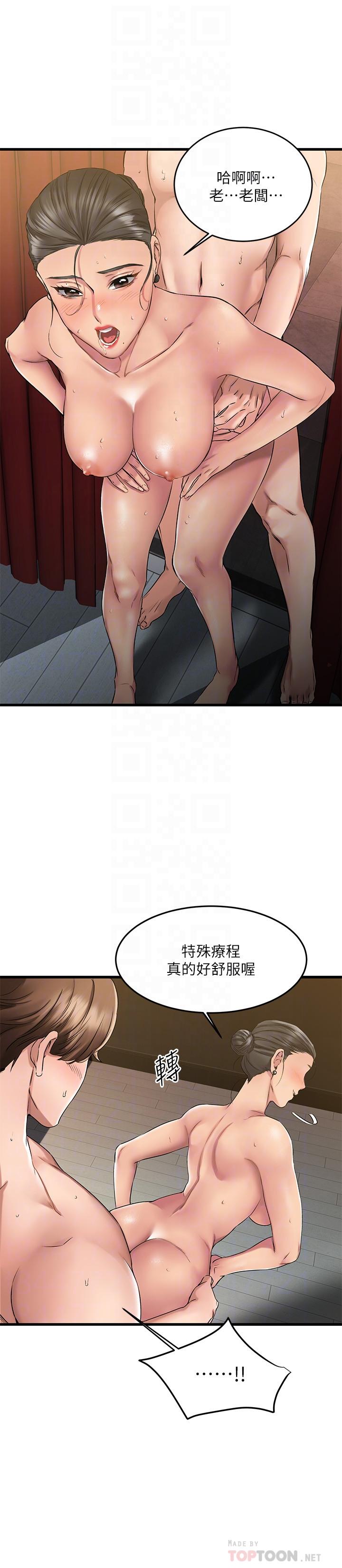 《我的好友太超過!》漫画 第3話-岌岌可危的朋友關係