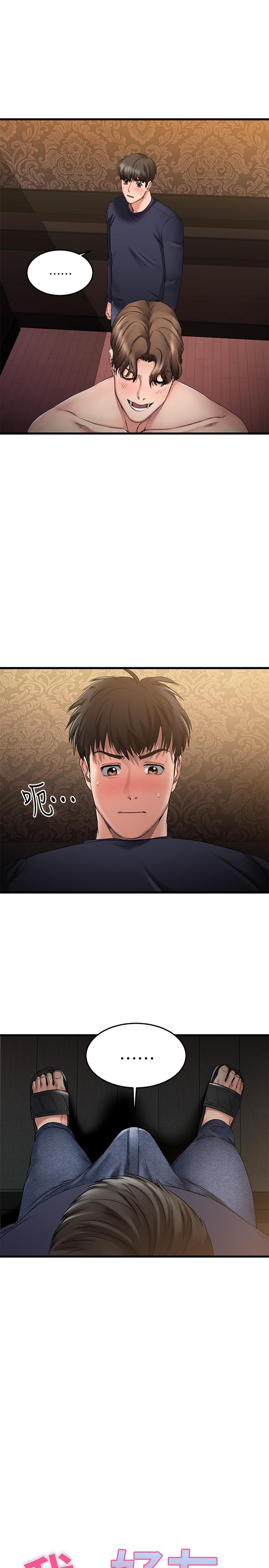 《我的好友太超過!》漫画 第3話-岌岌可危的朋友關係