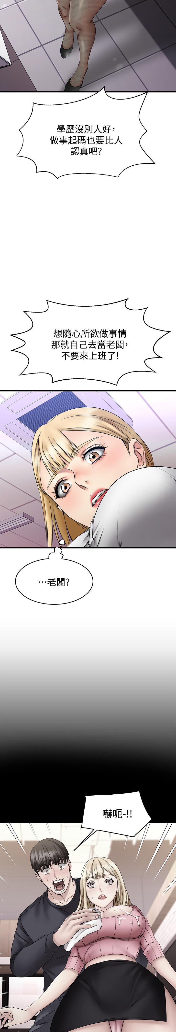 《我的好友太超過!》漫画 第4話-我濕透了，你要怎麼做
