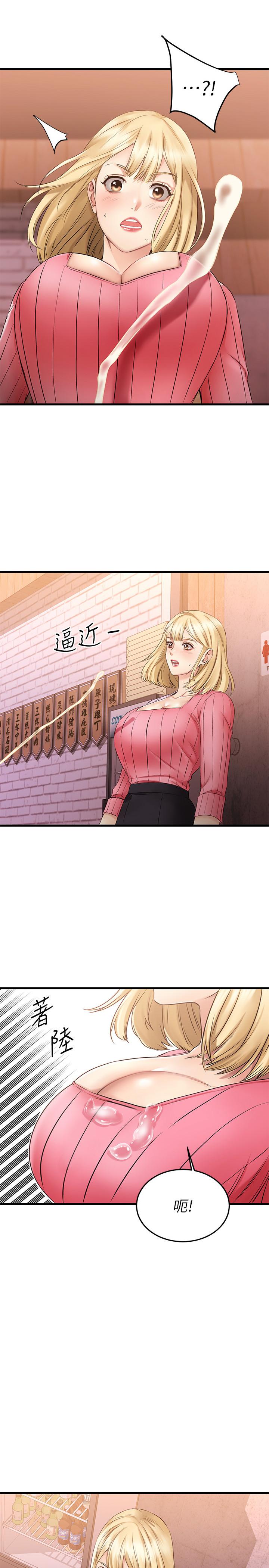 《我的好友太超過!》漫画 第4話-我濕透了，你要怎麼做