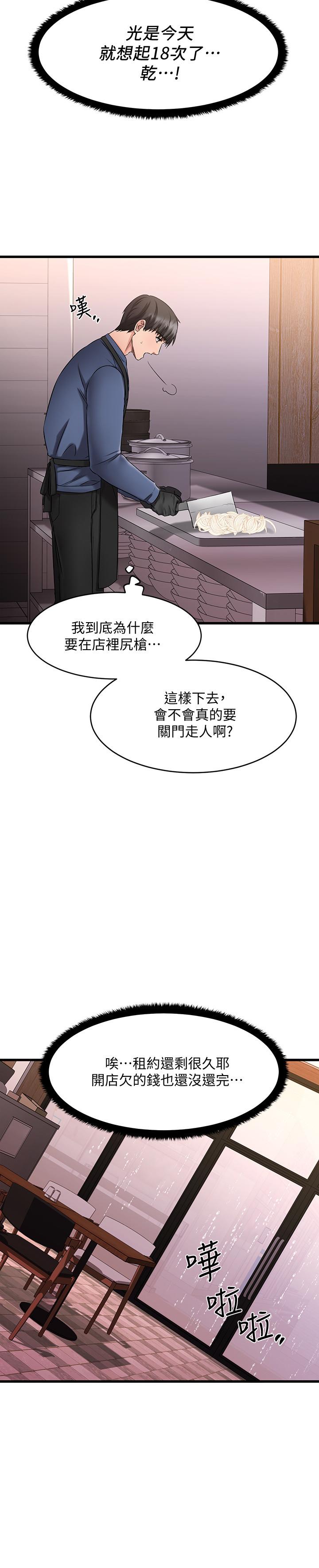 《我的好友太超過!》漫画 第4話-我濕透了，你要怎麼做